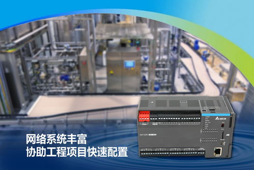 品質延續 性能加成 臺達AS家族控制器新成員AS100系列正式上市